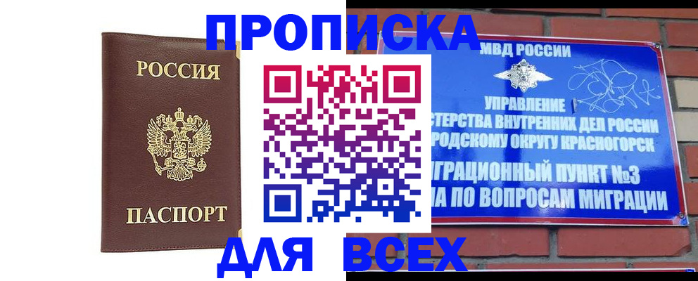 пропишу в квартире в Ангарске