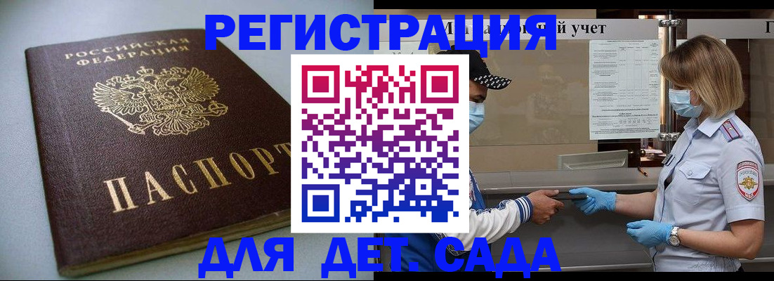 регистрация в Ангарске